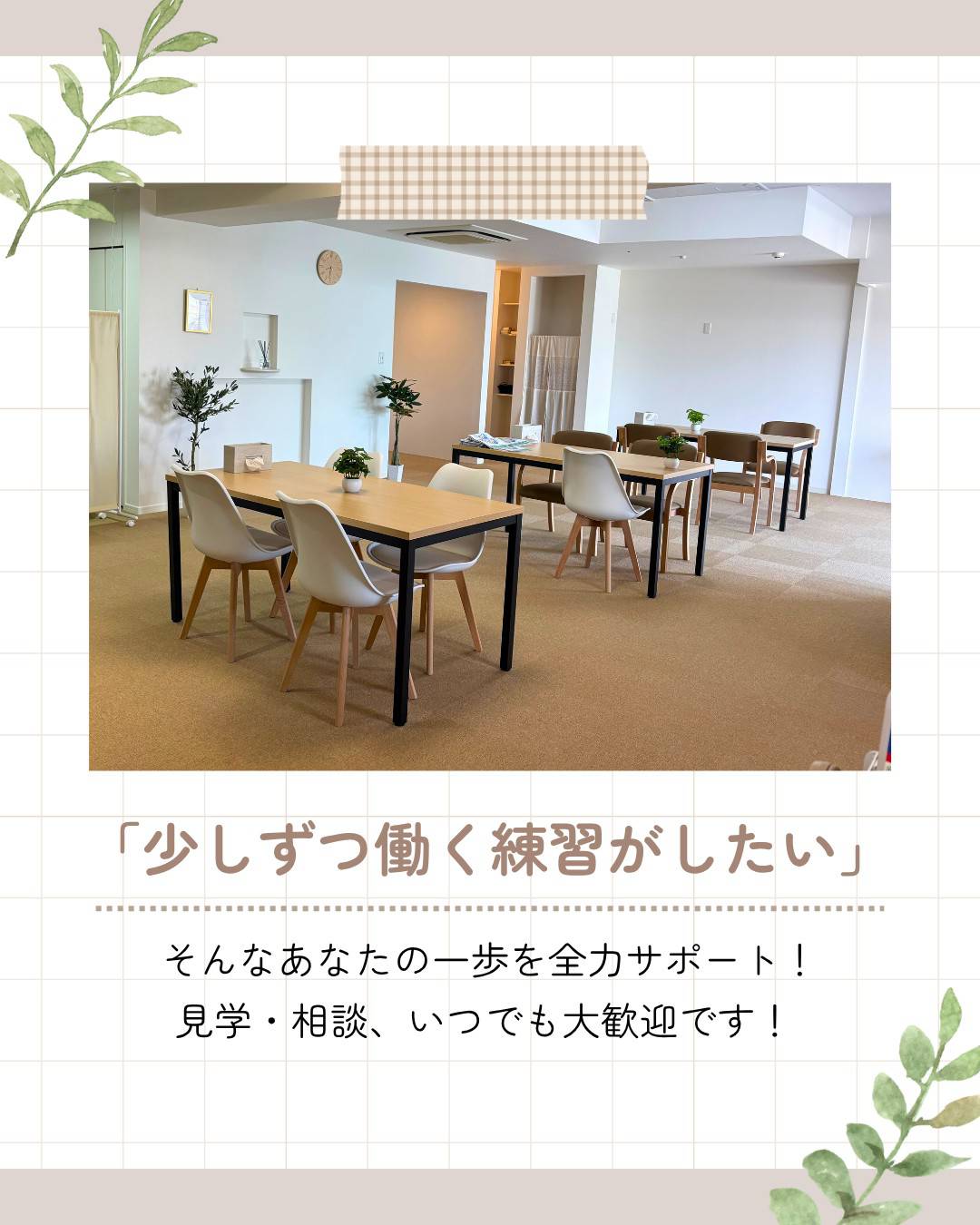 コネクトファーム